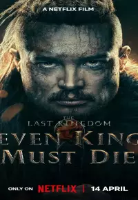 آخرین پادشاهی هفت پادشاه باید بمیرد